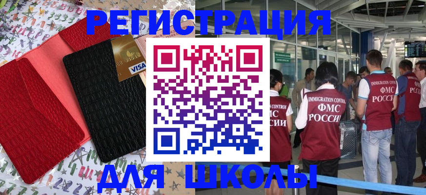 прописка для военкомата в Аткарске