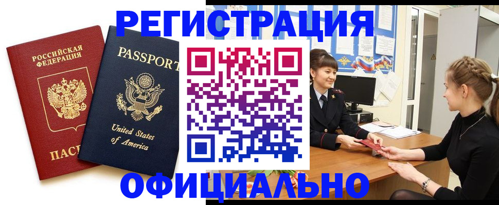 миграционный учет в Аткарске