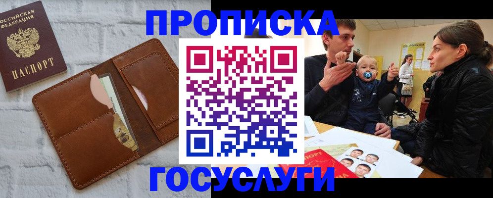 прописка поиск в Аткарске