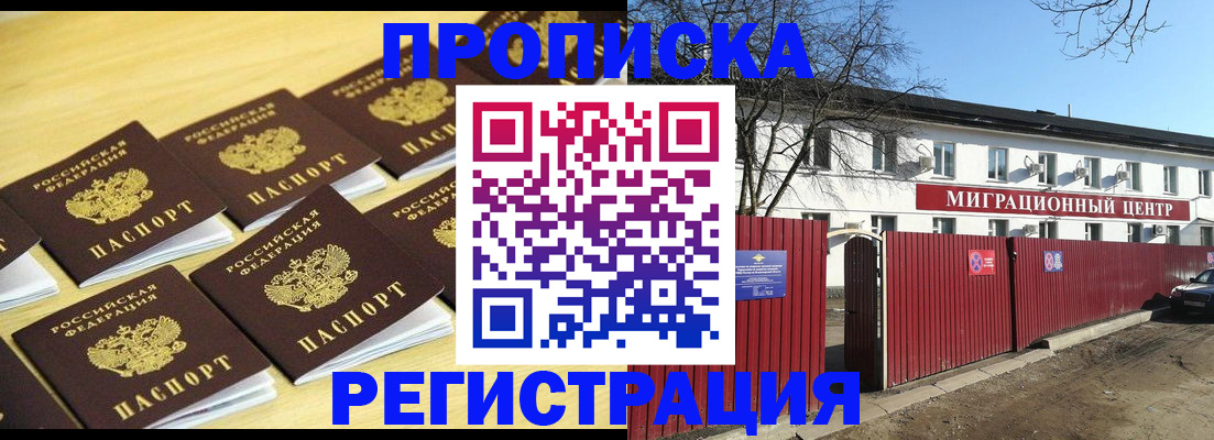 временная регистрация 2025 в Аткарске
