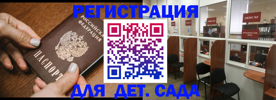 миграционный учет в Аткарске