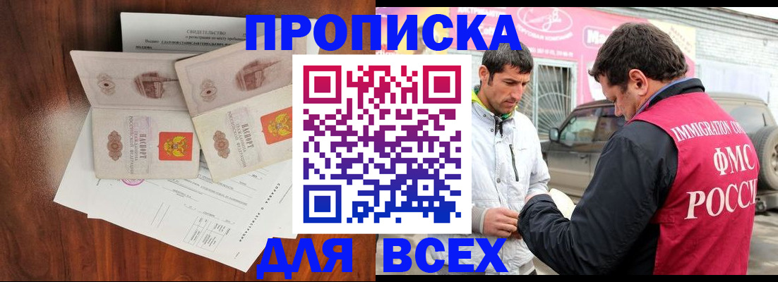 миграционный учет в Аткарске